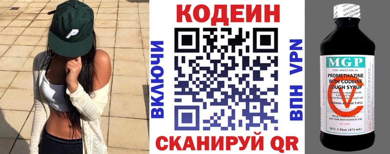 Codein напиток Lean (лин)  наркота  MEGA как зайти  Оха 